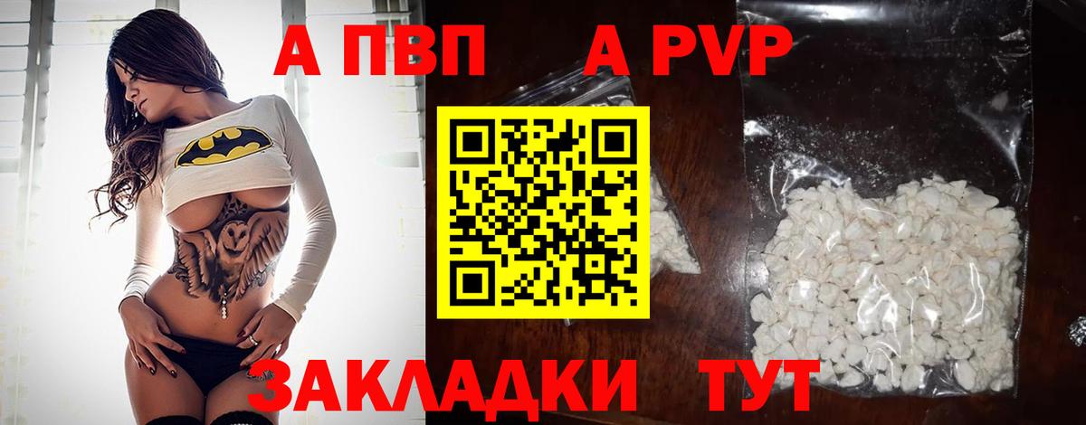 Alpha PVP Соль Вязники