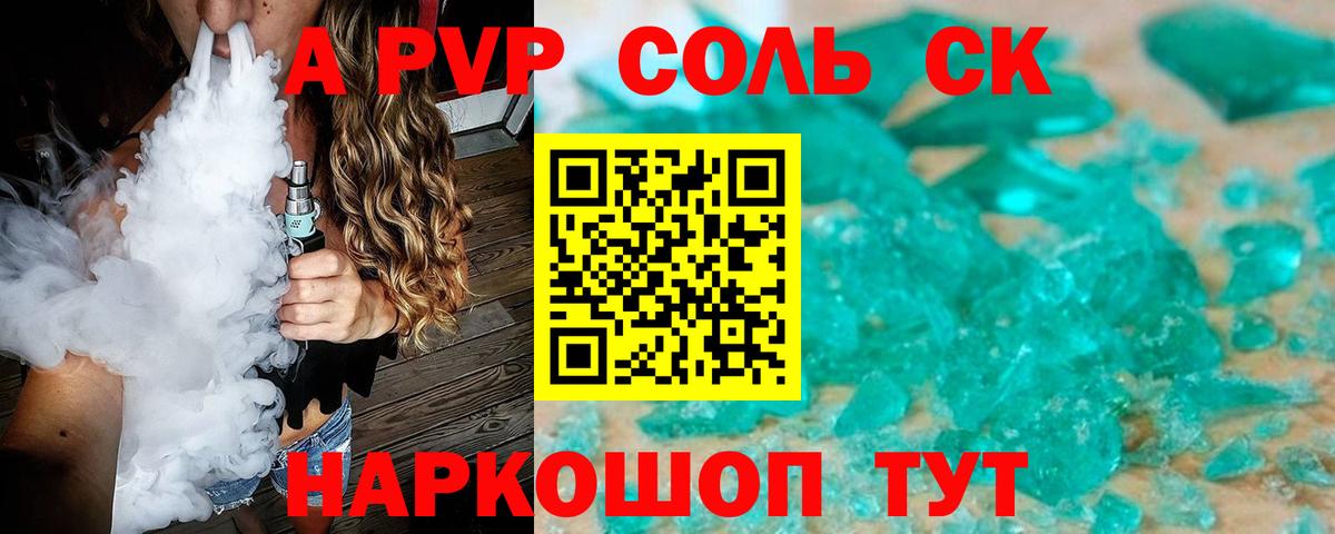 A-PVP  Альфа ПВП кристаллы  Вход с VPN  Вязники  Alfa_PVP VHQ 