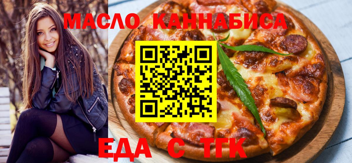 Cannafood марихуана  Вход с VPN  Вязники 