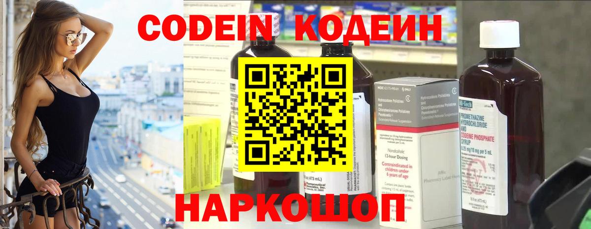 Codein напиток Lean (лин)  Codein напиток Lean (лин)  Вход с VPN  Вязники 