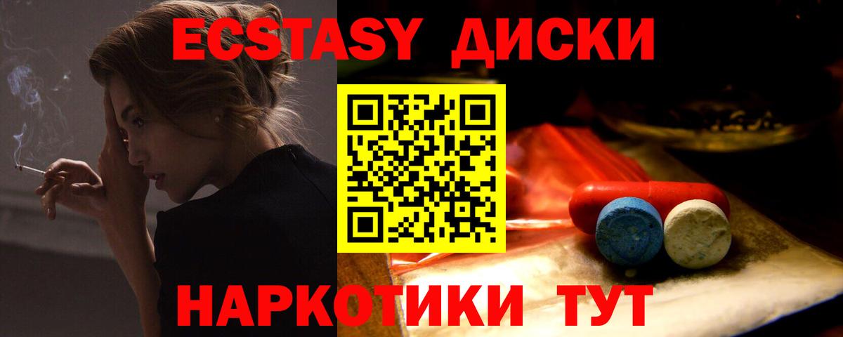 ЭКСТАЗИ mix Вязники