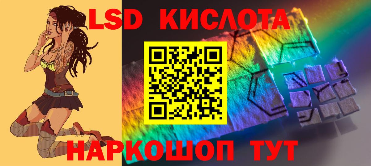 ЛСД экстази кислота  LSD-25 экстази ecstasy  LSD-25 экстази  Вход с VPN  Вязники 