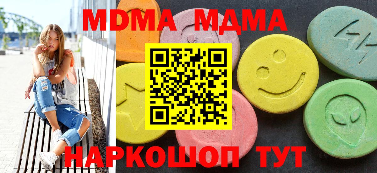 Вязники  МДМА  MDMA Molly  Вход с VPN  МДМА crystal 