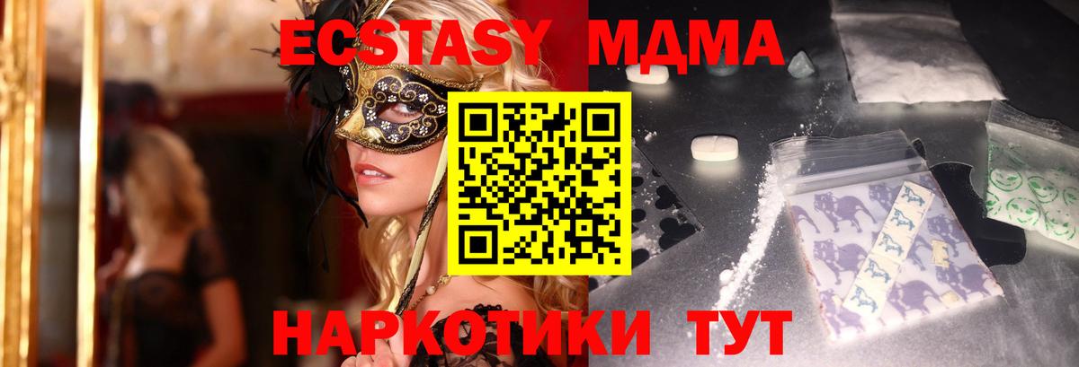 МДМА VHQ Вязники