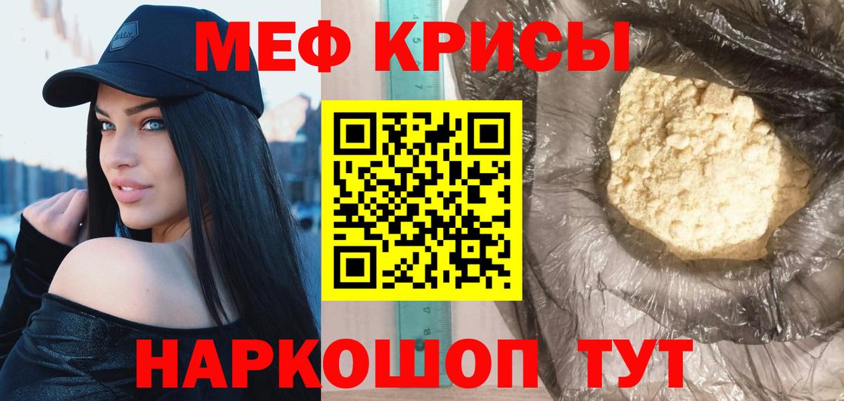 Меф мяу мяу мука Вязники