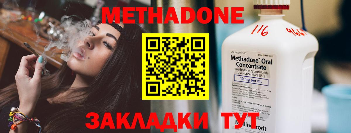 МЕТАДОН methadone  omg ссылка  Метадон мёд  Вязники  Вход с VPN 