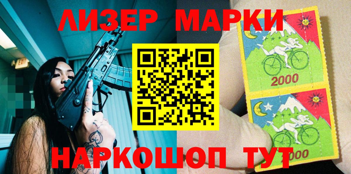 Вязники  Марки 25I-NBOMe  Вход с VPN  Марки NBOMe 1,5мг 