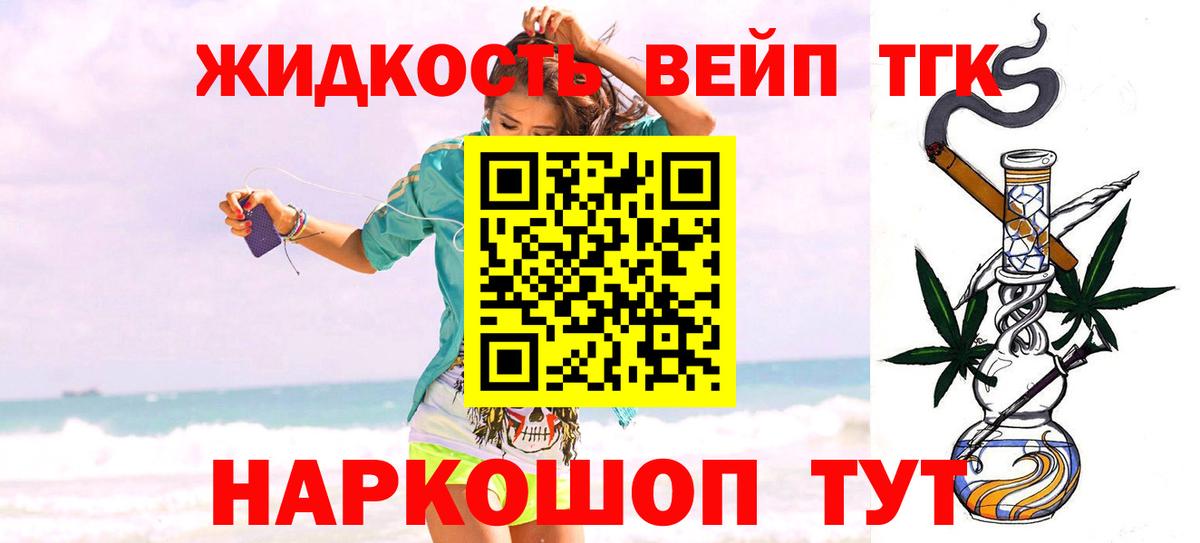 купить наркоту  ТГК гашишное масло  Вход с VPN  Вязники 