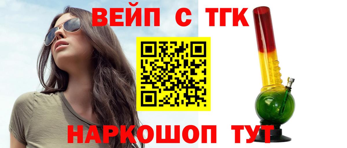 Дистиллят ТГК вейп Вязники